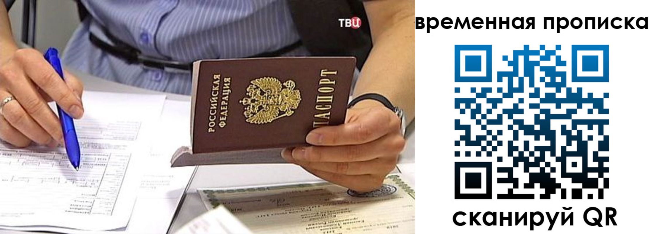 прописка для кредита в Малгобеке