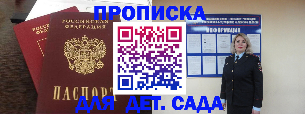 прописка для кредита в Малгобеке