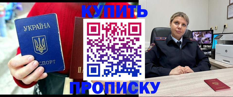 временная регистрация адрес в Малгобеке