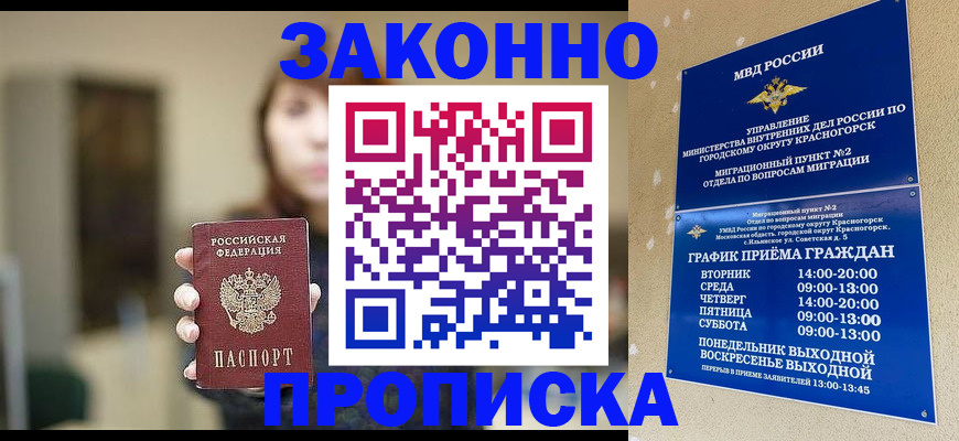 регистрация для школы в Малгобеке