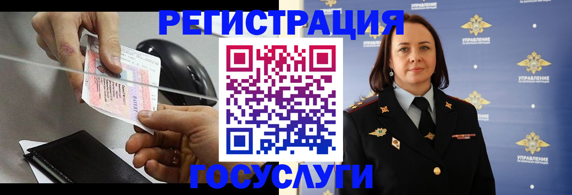 временная регистрация 2025 в Малгобеке