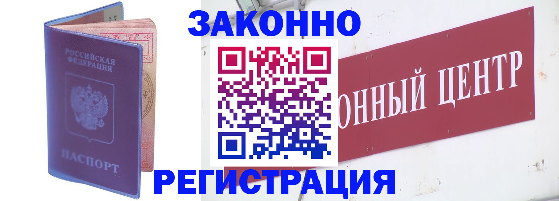 прописка иностранных граждан в Малгобеке