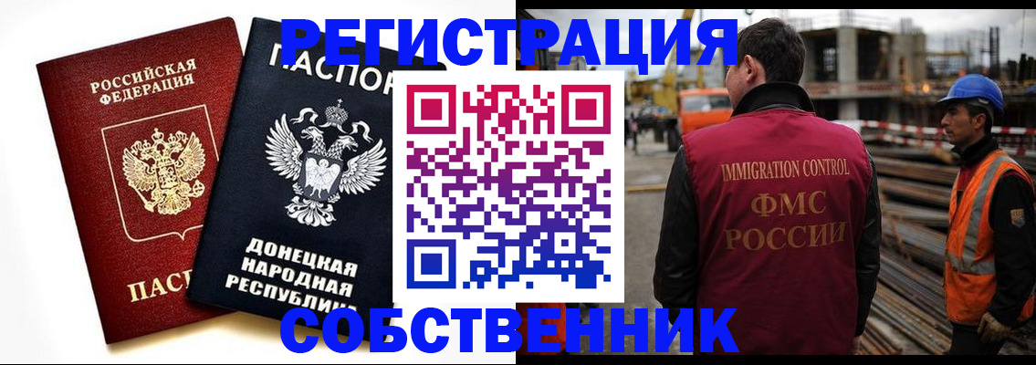 временная регистрация недорого в Малгобеке