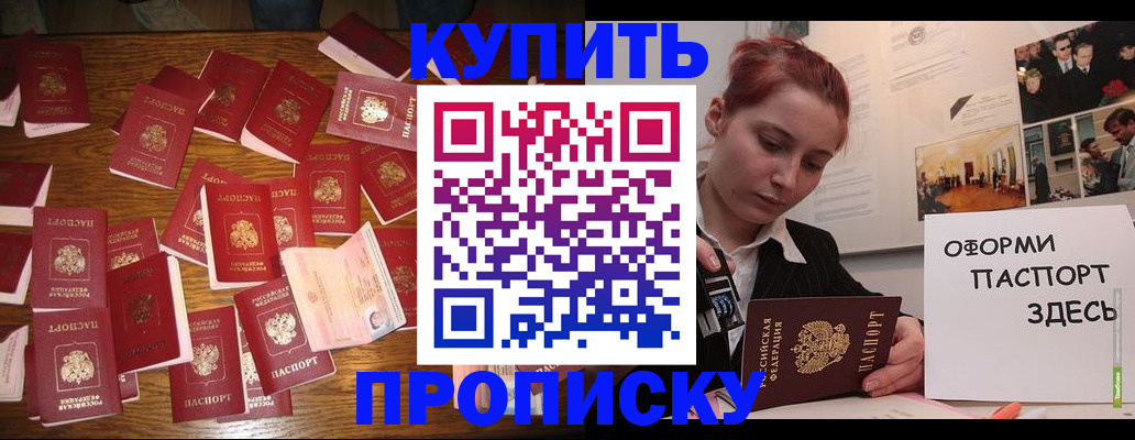 временная регистрация поиск в Малгобеке